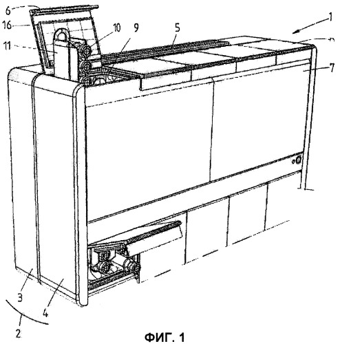 Холодильник для хранения флаконов и картридж для использования в нем (патент 2367858)
