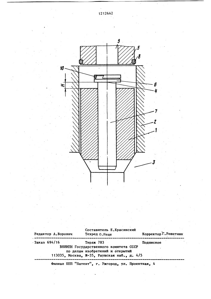Способ гидростатического прессования трубы и устройство для его осуществления (патент 1212642)