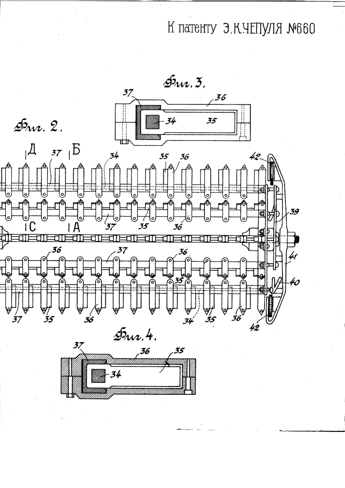 Льновыдергивающая машина (патент 660)