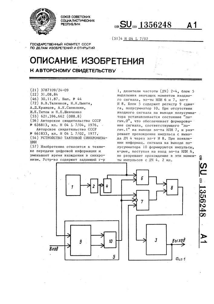 Устройство тактовой синхронизации (патент 1356248)