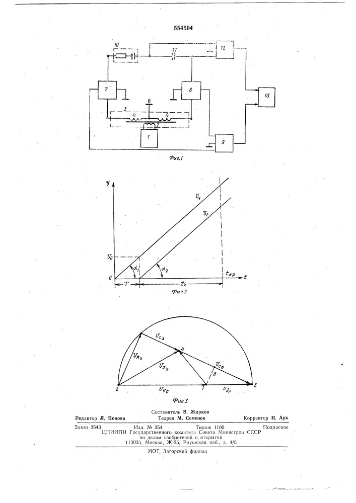 Квазиуравновешенный мост для раздельного измерения составляющих комплексных сопротивлений (патент 554504)