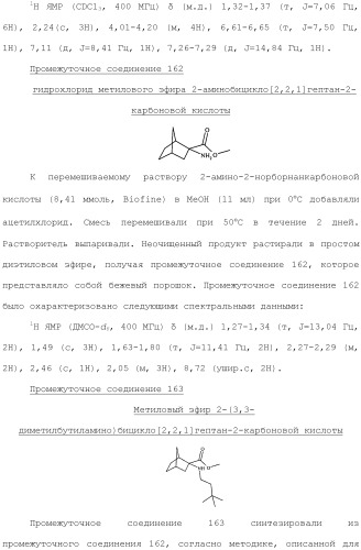 Фосфадиазиновые ингибиторы iv полимеразы hcv (патент 2483073)