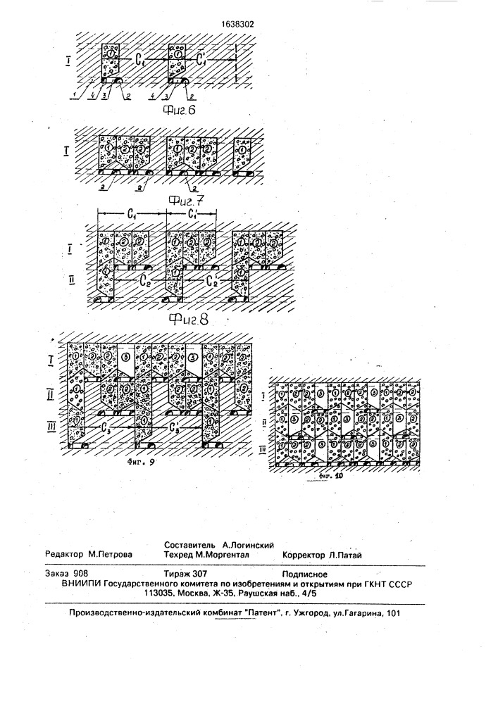 Способ разработки рудных месторождений (патент 1638302)