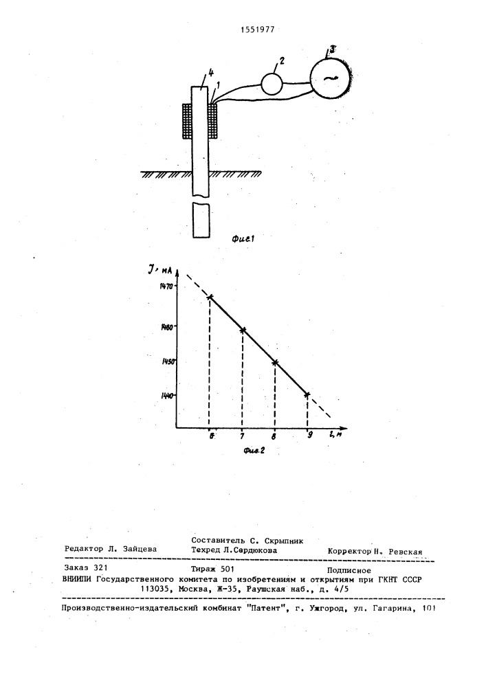 Способ контроля линейных размеров металлических изделий (патент 1551977)