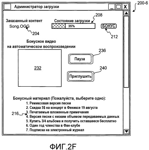 Расширенная загрузка контента (патент 2345403)