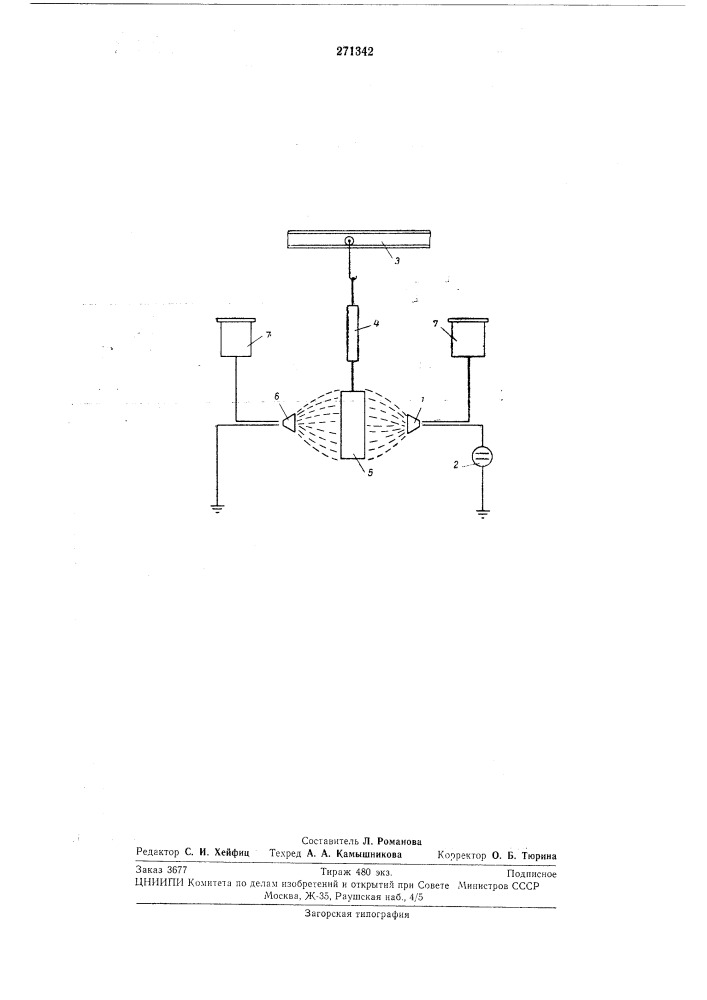Устройство для окраски изделий (патент 271342)