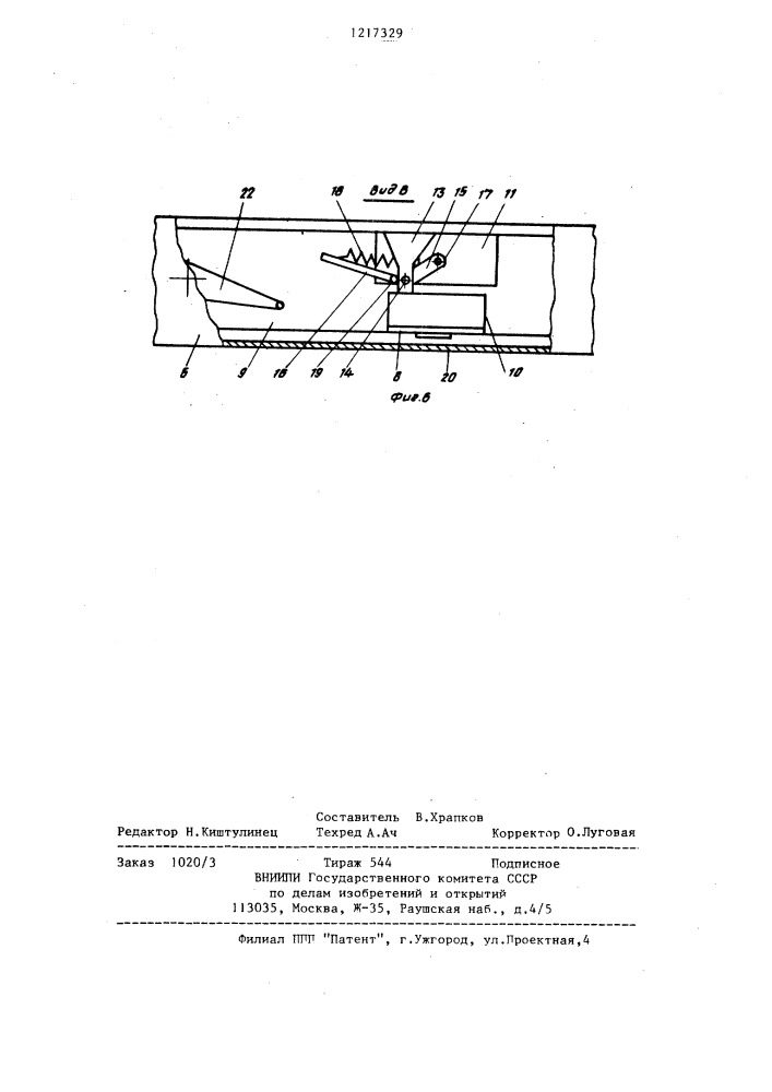 Окатыватель комбикормов (патент 1217329)