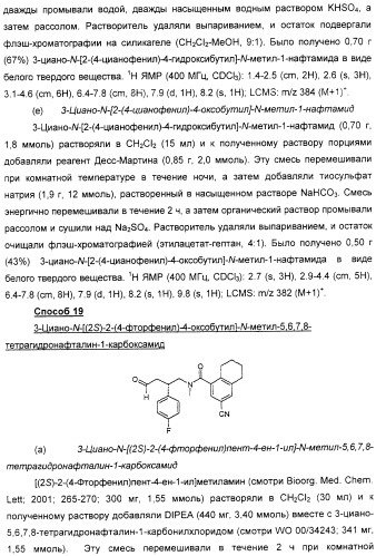 Новые азетидиновые соединения (патент 2356888)