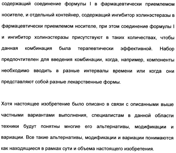 Гетероциклические ингибиторы аспартильной протеазы (патент 2496774)