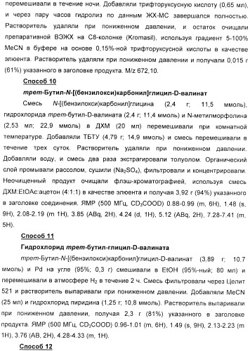 Дифенилазетидиноновые производные, обладающие активностью, ингибирующей всасывание холестерина (патент 2380360)