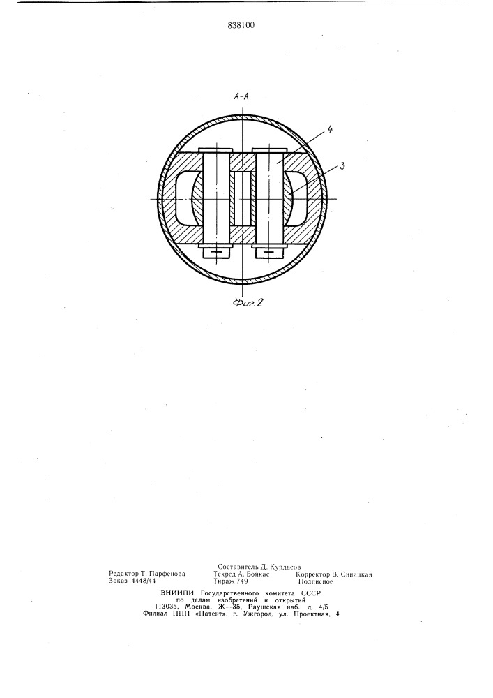 Замковое устройство (патент 838100)