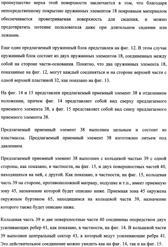 Опорный элемент (патент 2357636)