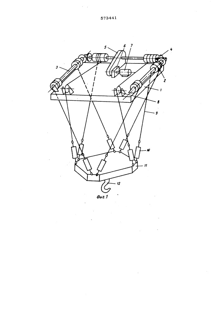 Грузоподъемное устройство (патент 573441)