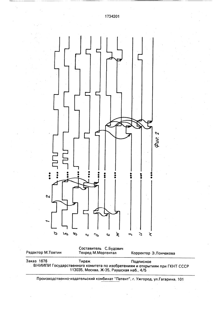 Селектор импульсной последовательности заданной длительности, содержащей заданное количество импульсов заданной длительности (патент 1734201)