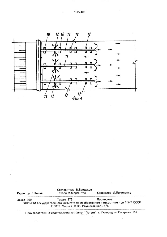 Способ складирования отходов обогащения (патент 1627406)