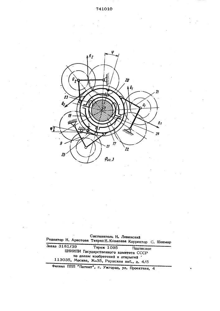 Трехпоточный фрикционный вариатор (патент 741010)