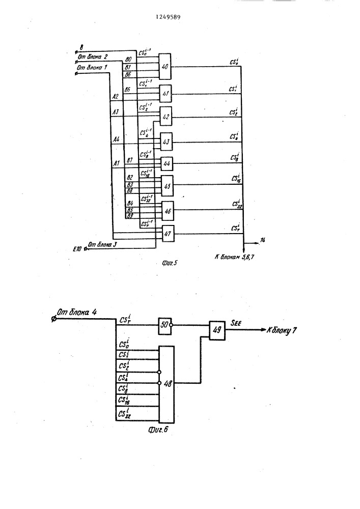Устройство для контроля памяти (патент 1249589)
