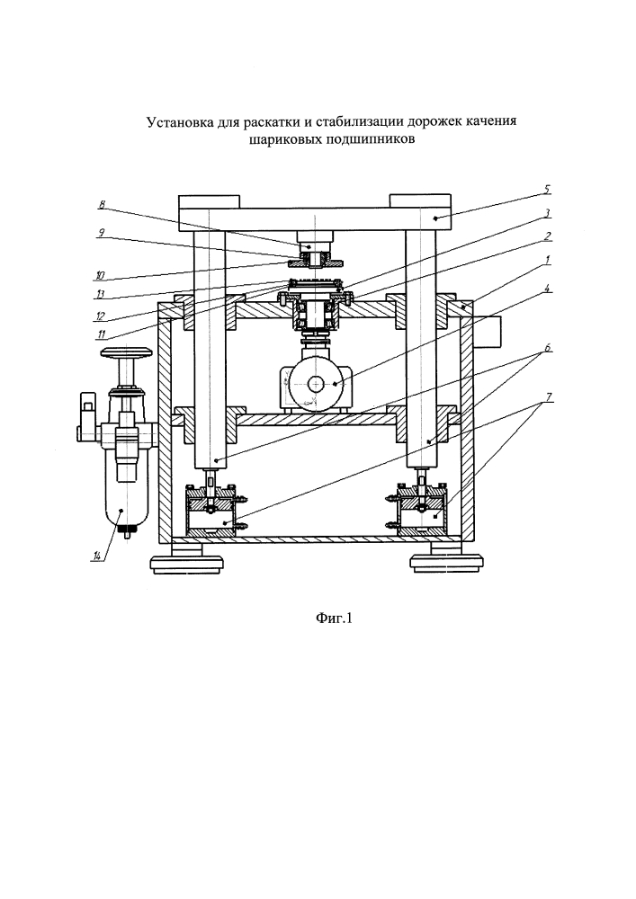 Установка для раскатки и стабилизации дорожек качения шариковых подшипников (патент 2611615)