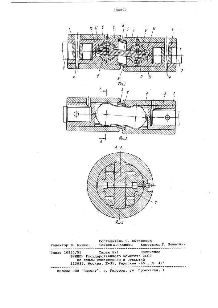 Универсальный шарнир карданноготипа (патент 804897)