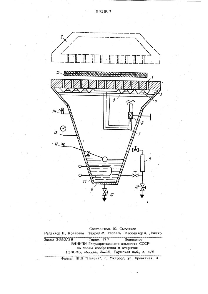 Пресс для влажно-тепловой обработки деталей швейных изделий (патент 931863)