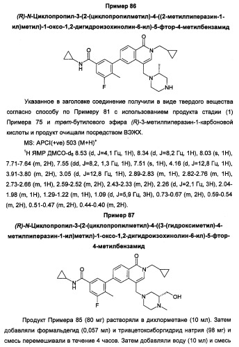 Новые соединения 707 и их применение (патент 2472781)