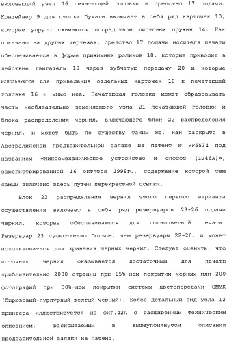 Камера со съемным принтером (патент 2344451)