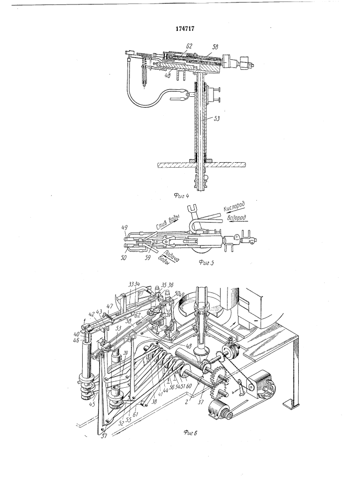 Полуавтомат карусельного типа для изготовления горелок газоразрядных ламп (патент 174717)