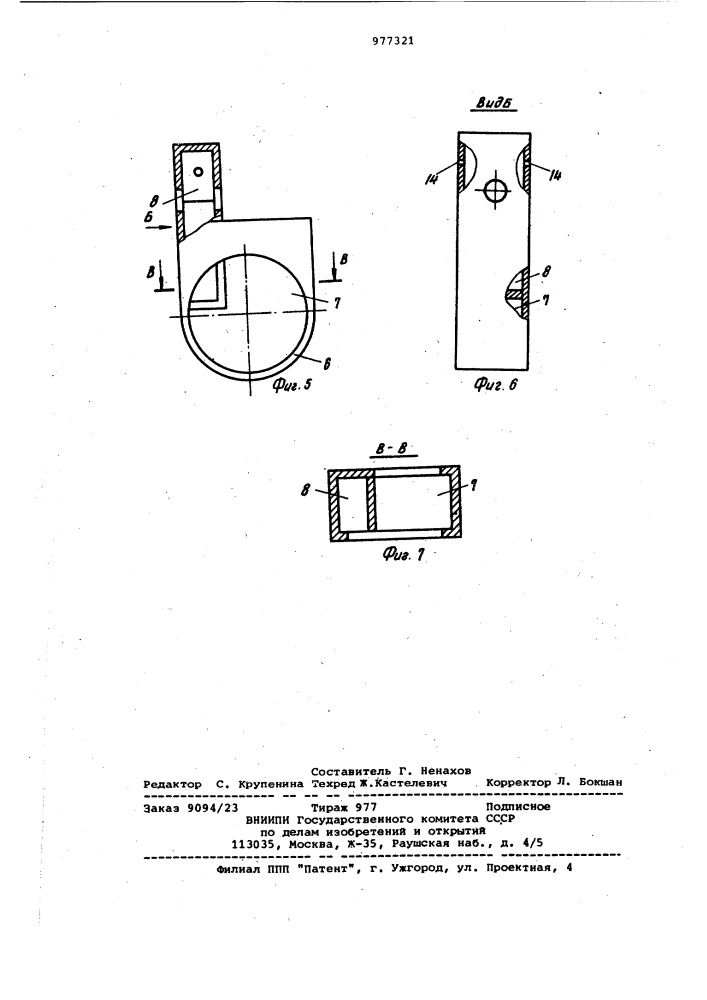 Устройство для уборки просыпи из-под конвейера в месте переворота ленты (патент 977321)