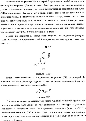 Производные фосфонооксихиназолина и их фармацевтическое применение (патент 2350611)