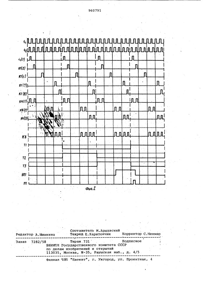 Преобразователь двоичного кода угла в двоично-десятично- шестидесятиричный код градусов,минут,секунд (патент 960791)