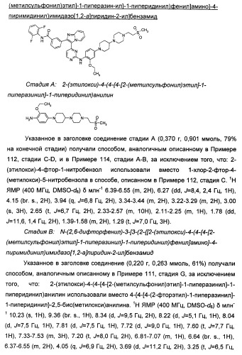 Имидазопиридиновые ингибиторы киназ (патент 2469036)