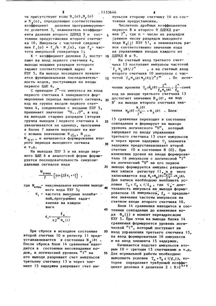 Цифровой генератор синусоидальных колебаний (патент 1133646)