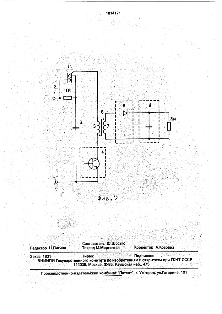 Однотактный преобразователь постоянного напряжения (патент 1814171)