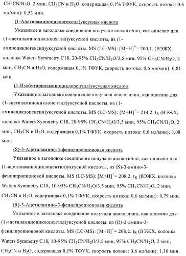 3,4-замещенные производные пирролидина для лечения гипертензии (патент 2419606)