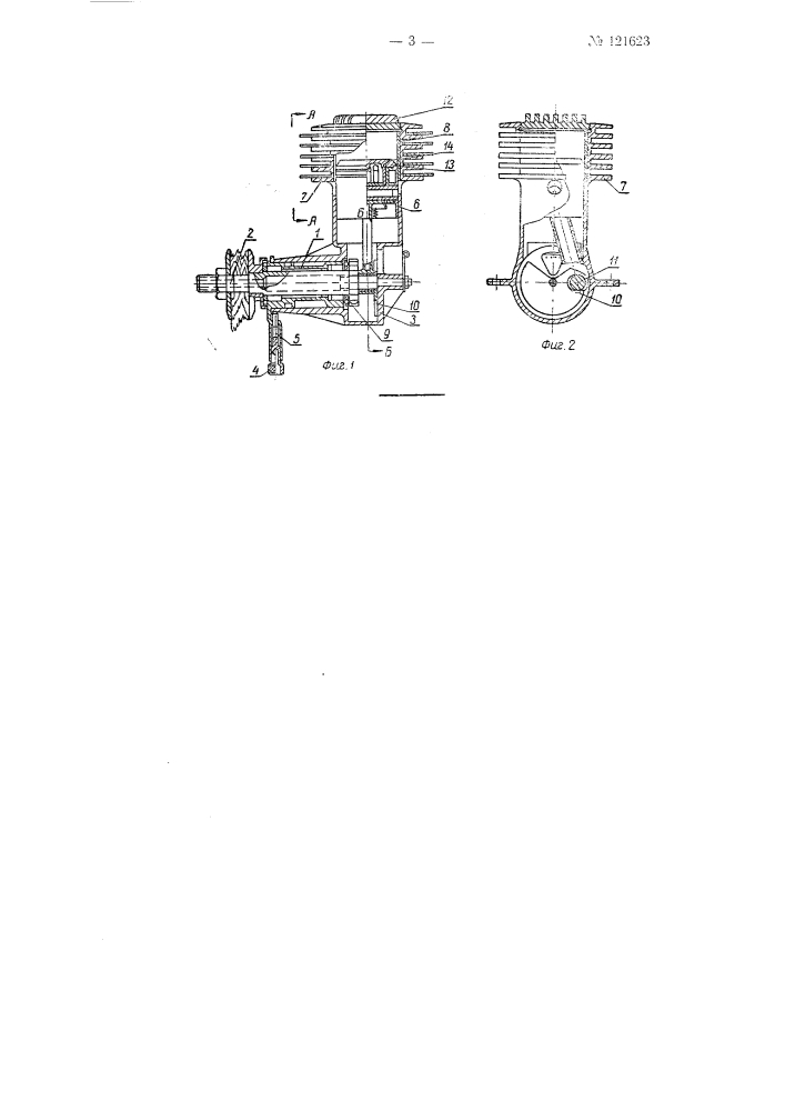 Двухтактный одноцилиндровый двигатель внутреннего сгорания (патент 121623)
