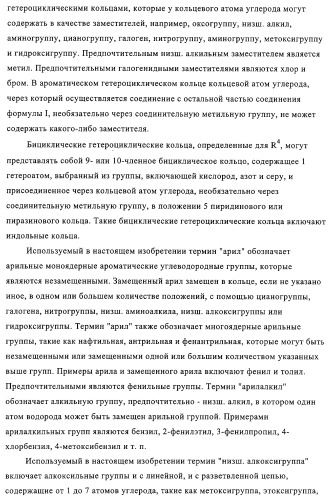 5-замещенные пиразиновые или пиридиновые активаторы глюкокиназы (патент 2310648)