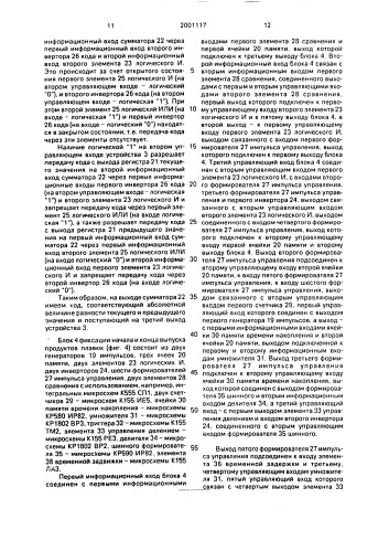 Система контроля уровня расплава в горне доменной печи (патент 2001117)