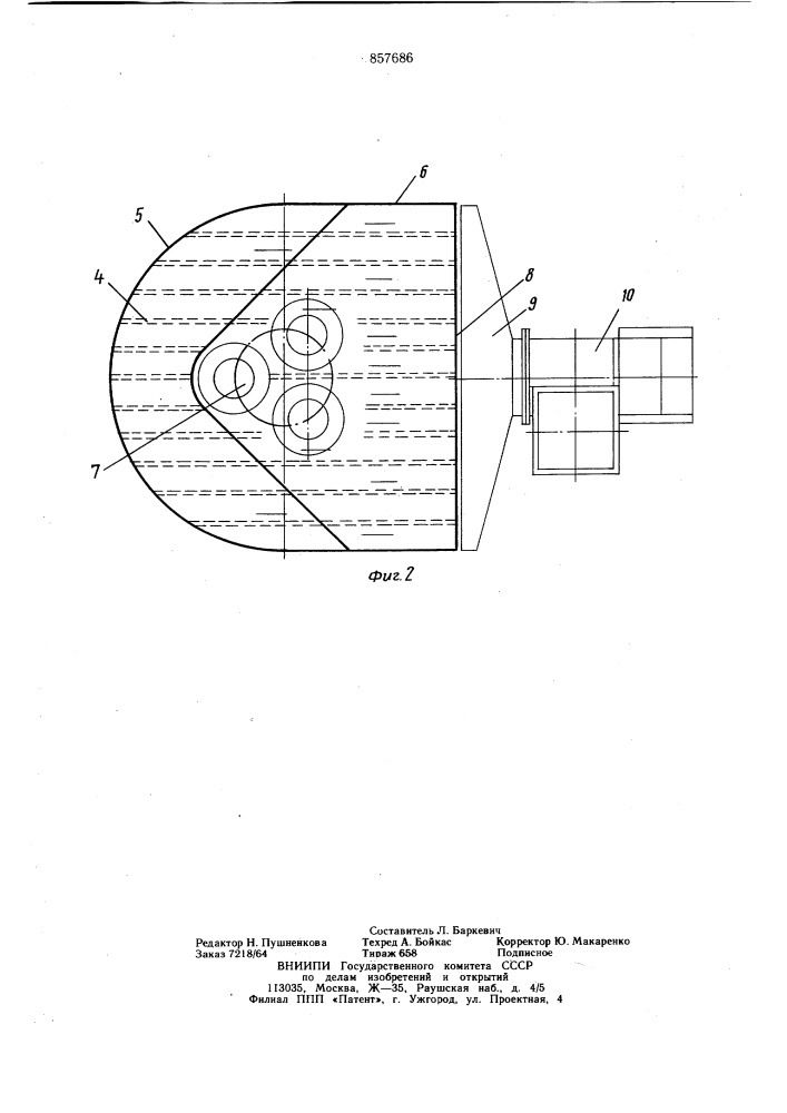 Металлический воздухоохлаждаемый свод электропечи (патент 857686)