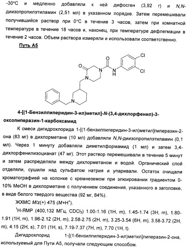 Гетероциклические соединения в качестве антагонистов ccr2b (патент 2423349)