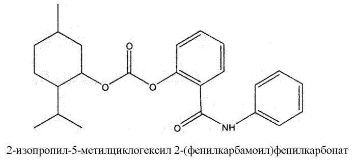 Соединения - производные ментола и их применение в качестве активных системных агентов и агентов для ротовой полости (патент 2492857)