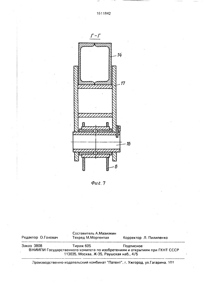 Подъемник для автомобилей (патент 1611842)
