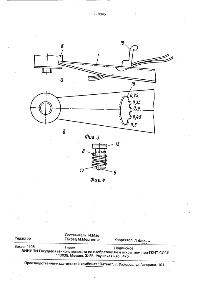Инструмент для снятия изоляции с кабеля (патент 1778845)