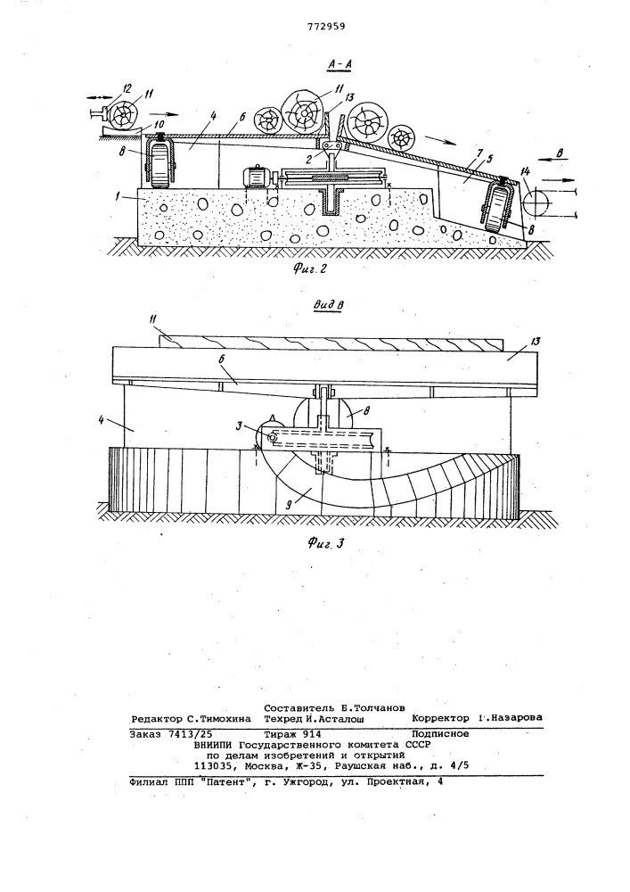 Устройство для разворота длинномерных грузов (патент 772959)