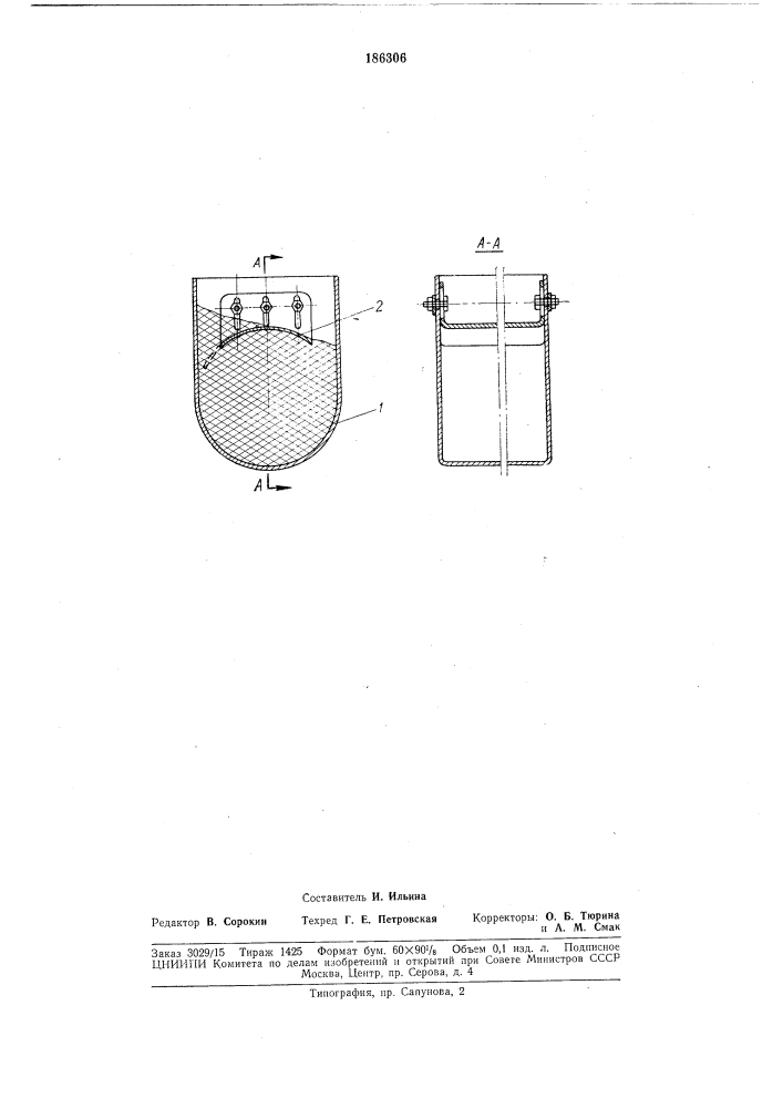 Резервуар для вибрационной обработки деталей (патент 186306)