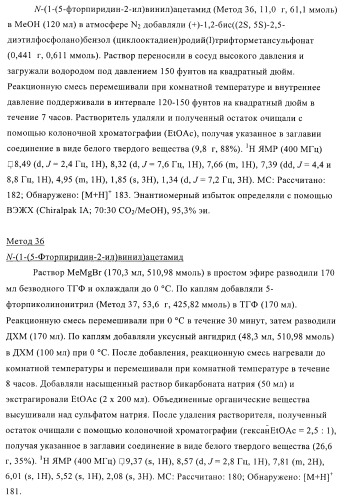 Производные пиразолиламинопиридина, пригодные в качестве ингибиторов киназы (патент 2415852)