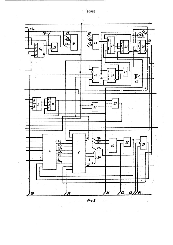 Буферное запоминающее устройство с автономным контролем (патент 1180983)