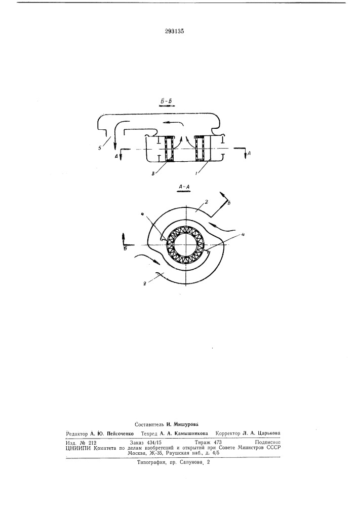 Воздухоочиститель-глушитель шума (патент 293135)