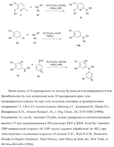 Ингибиторы фосфодиэстеразы 4, включая аналоги n-замещенного диариламина (патент 2388750)