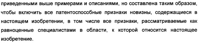 Способ очистки (патент 2355486)