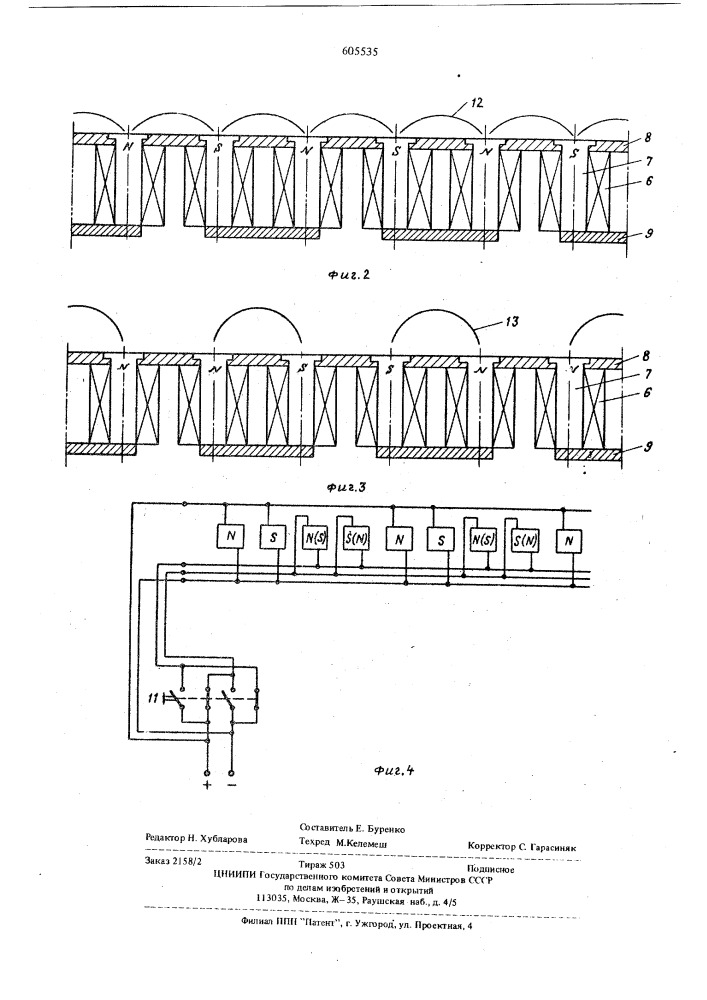Ракельное устройство ротационной трафаретной машины (патент 605535)